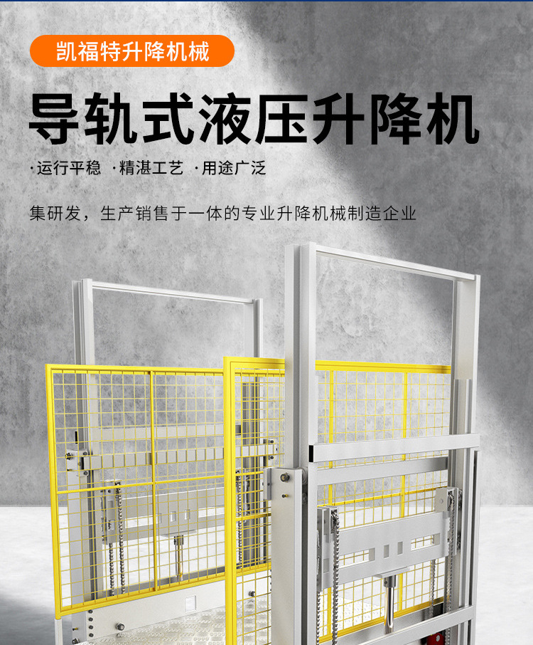 宁江液压货梯厂家一站式服务内容